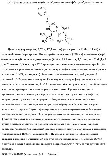 Лизобактинамиды (патент 2441021)