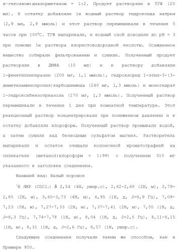 Ароматическое соединение (патент 2416608)