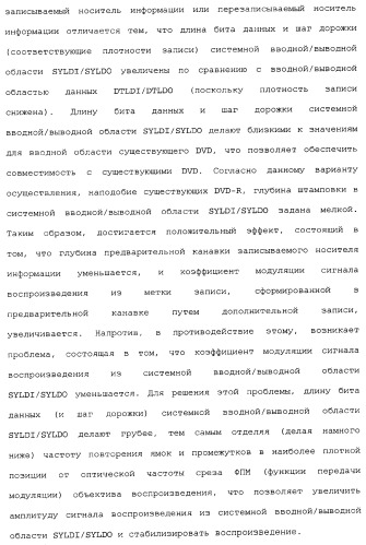 Носитель информации, способ воспроизведения и способ записи (патент 2340958)
