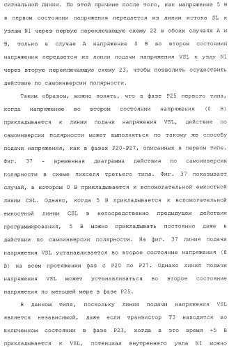 Схема пикселя и устройство отображения (патент 2487422)