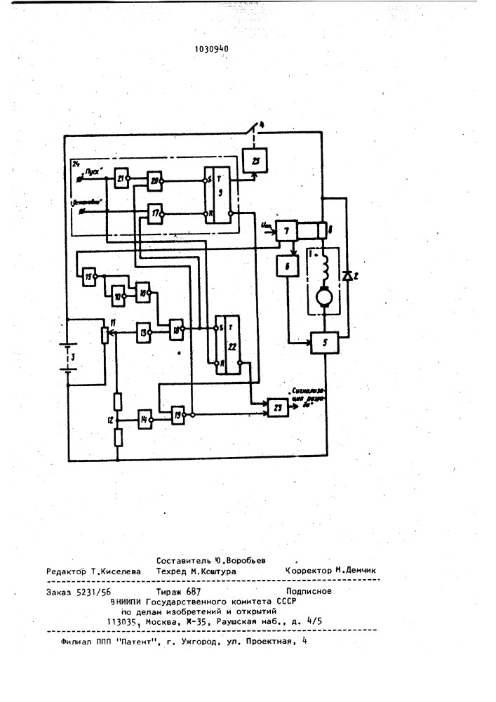 Электропривод автоматического напольного электротранспорта (патент 1030940)