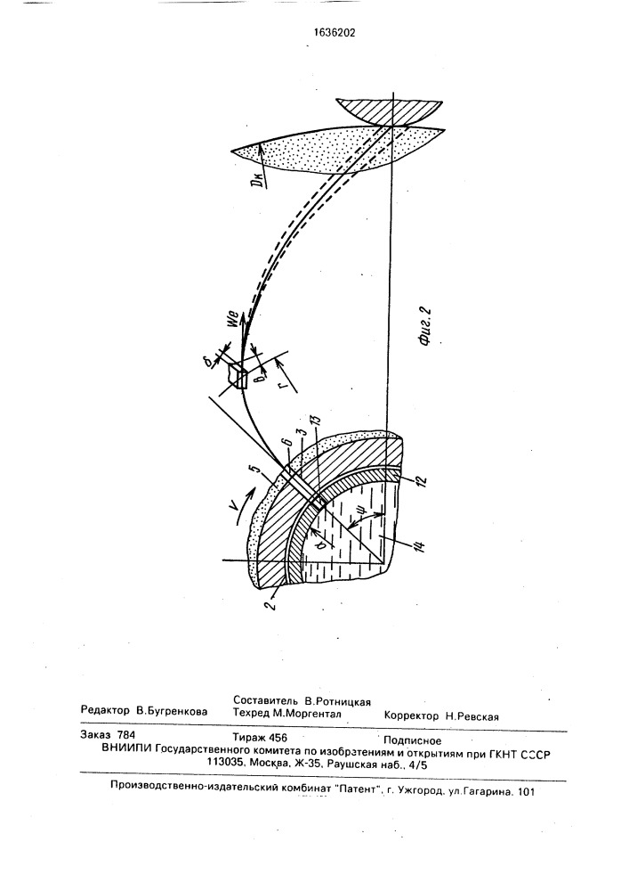 Устройство для шлифования (патент 1636202)