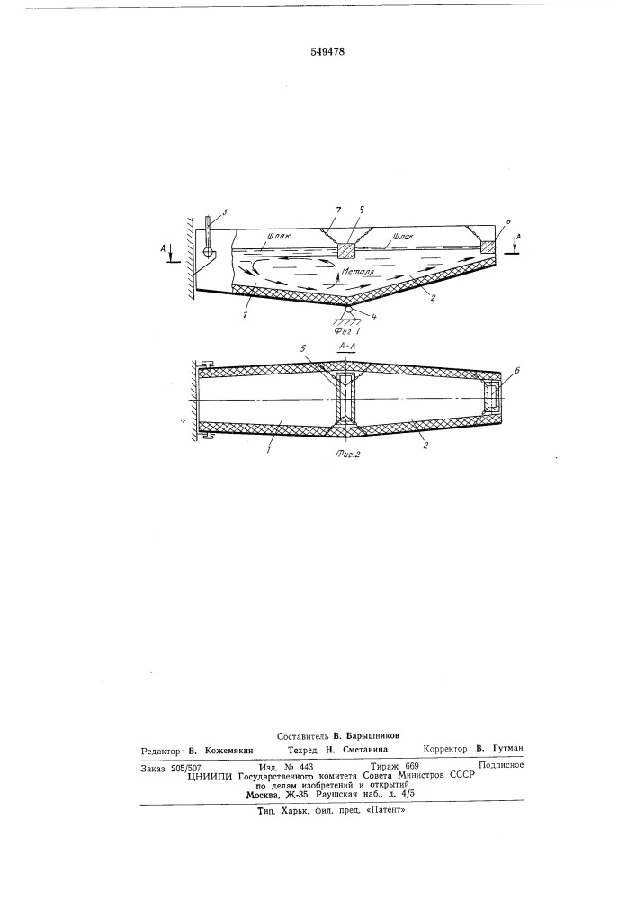 Желоб для выпуска и обработки металла (патент 549478)