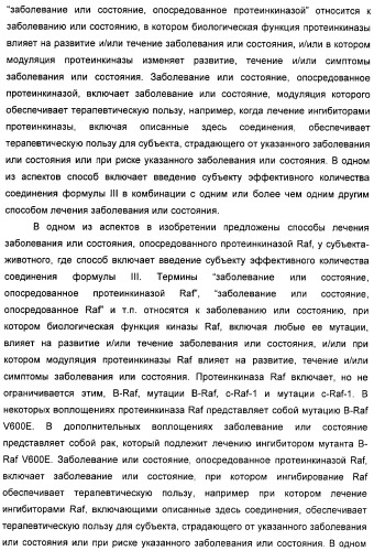 Пирроло[2, 3-в]пиридиновые производные в качестве ингибиторов протеинкиназ (патент 2418800)