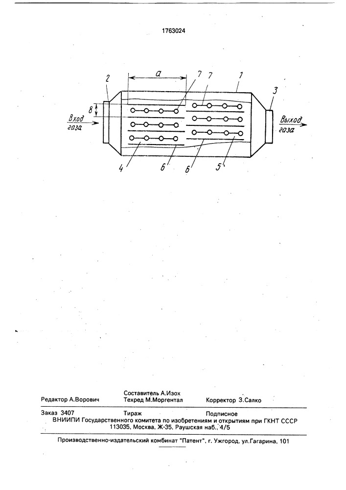 Электрофильтр (патент 1763024)