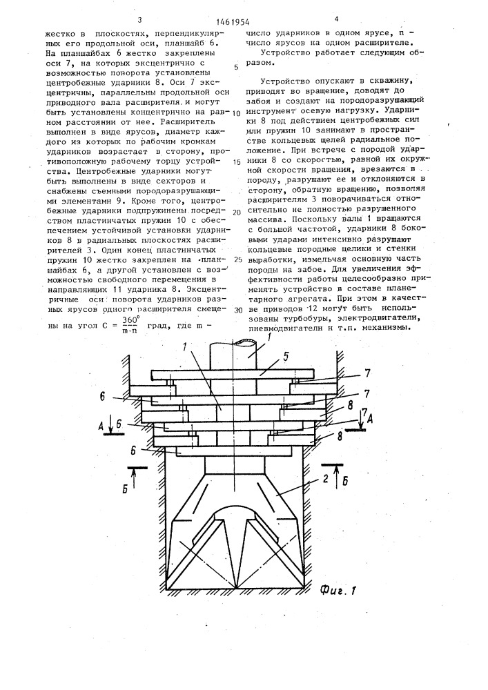 Устройство для бурения скважин (патент 1461954)