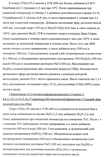 Терапевтически активные триазолы и их использование (патент 2469042)
