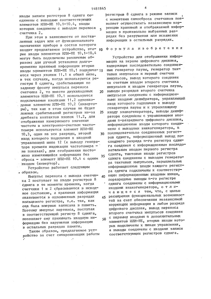 Устройство для отображения информации на экране цифрового дисплея (патент 1481845)