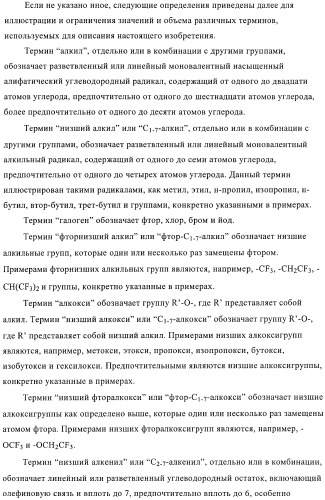 Производные пиразолилиндолила в качестве активаторов ppar (патент 2375357)