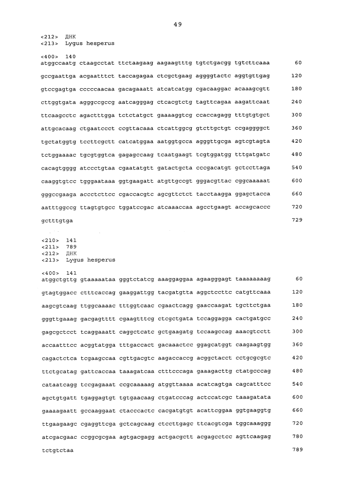 Подавление экспрессии генов у насекомых-вредителей (патент 2619219)