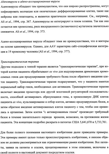 Пептиды, действующие как агонисты рецептора glp-1 и как антагонисты глюкагонового рецептора, и фармакологические способы их применения (патент 2334761)