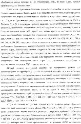 Модифицированная термическая обработка тяжелых углеводородов (патент 2323246)