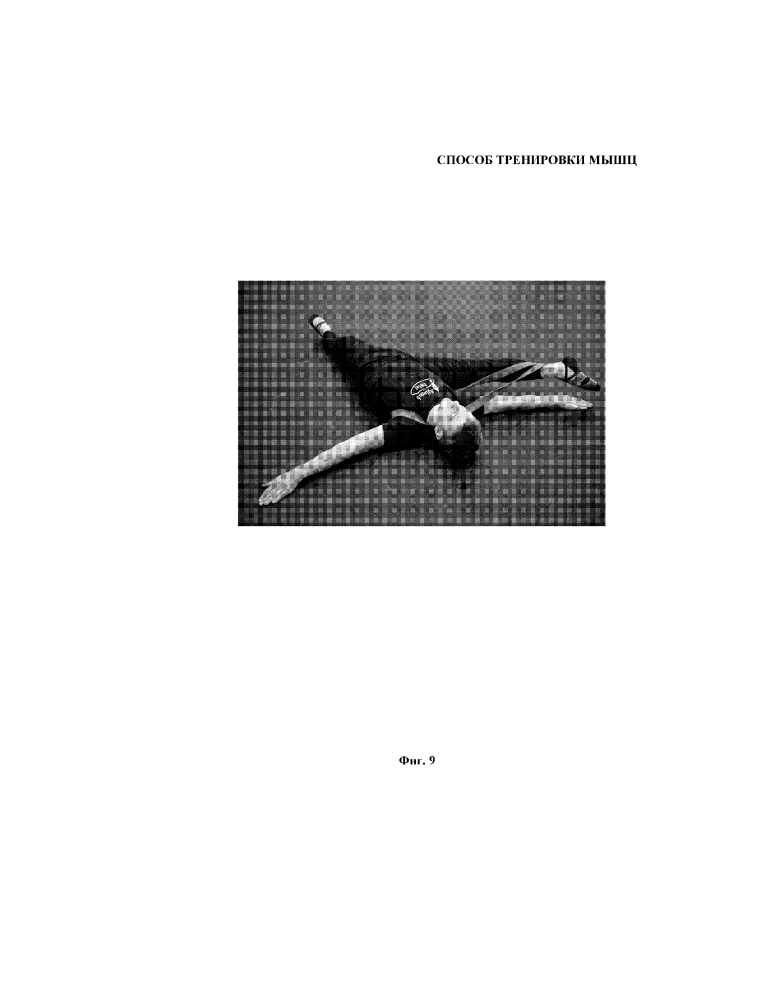 Способ тренировки мышц (патент 2616992)