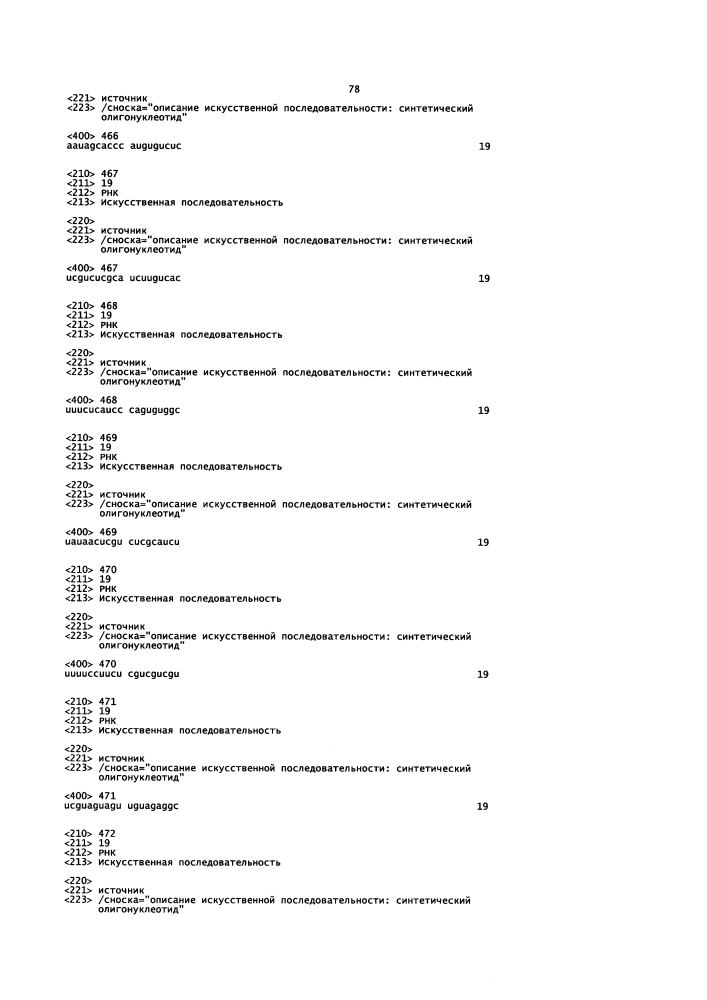 Липосомы с ретиноидом для усиления модуляции экспрессии hsp47 (патент 2628694)