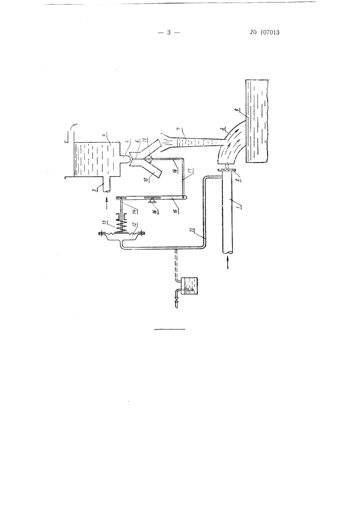 Устройство для непрерывной нейтрализации кислых жидкостей раствором щелочи (патент 107013)
