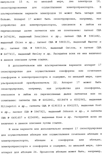 Активная доставка лекарственного средства в желудочно-кишечном тракте (патент 2334506)