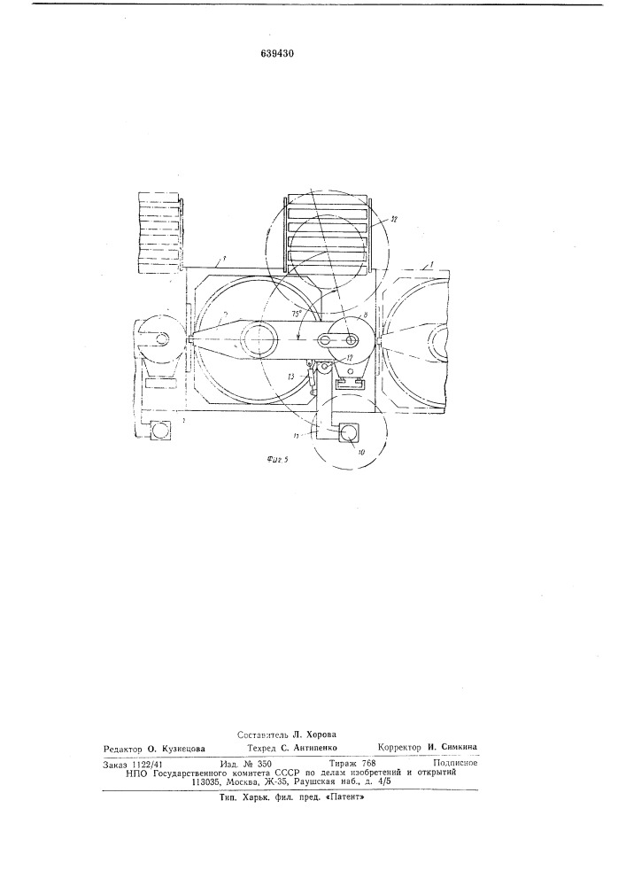 Пресс для вулканизации покрышки пневматической шины (патент 639430)