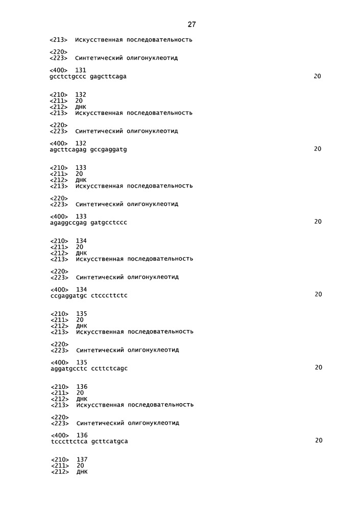 Композиции и способы модулирования экспрессии аполипопротеина c-iii (патент 2650510)