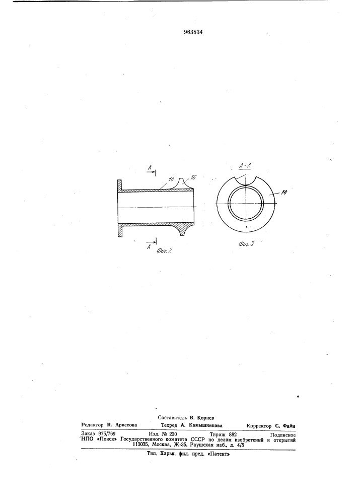 Устройство для двусторонней чистовой и упрочняющей обработки листовых деталей (патент 963834)