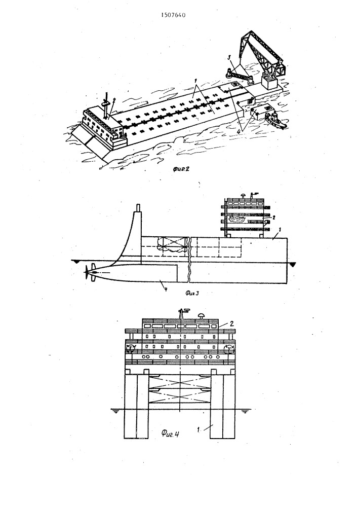 Грузовое судно (патент 1507640)