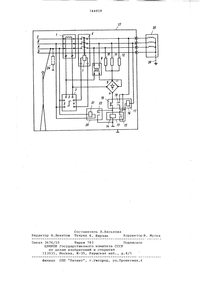 Устройство для защитного отключения электроустановки в сети переменного тока (патент 744818)