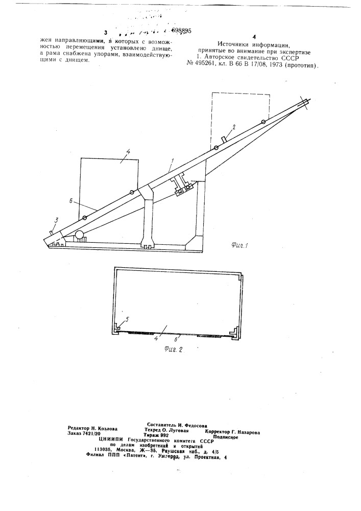Погрузчик скиповый (патент 698895)