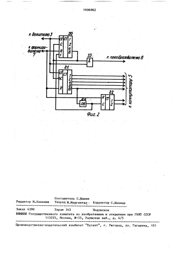 Цифровая хронометрическая система (патент 1606962)