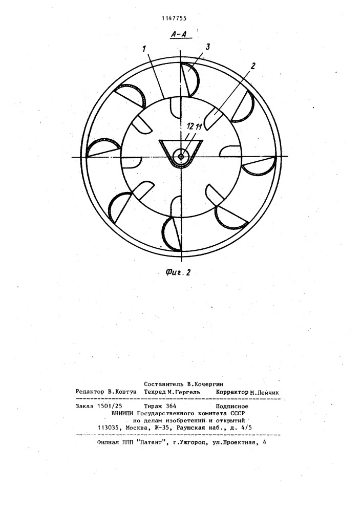 Барабанный реактор для гидролиза растительного сырья (патент 1147755)