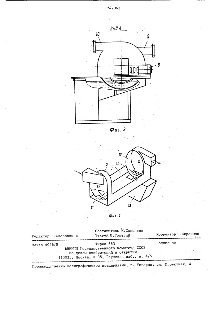 Устройство для очистки запыленных газов (патент 1247063)