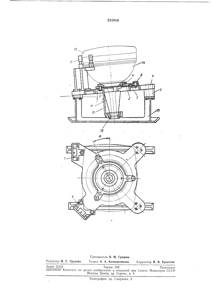 Устройство для сборки стеклянной колбы кинескопа (патент 231016)