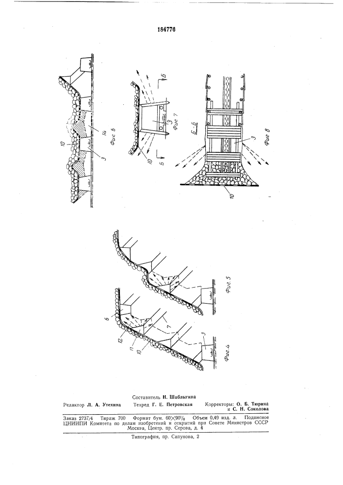 Система разработки мощных пологих (патент 184776)
