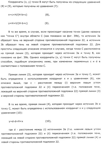 Координатный датчик, электронное устройство, отображающее устройство и светоприемный блок (патент 2491606)