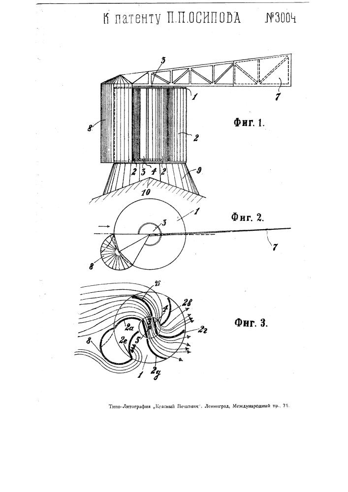 Горизонтальная ветряная турбина (патент 3004)