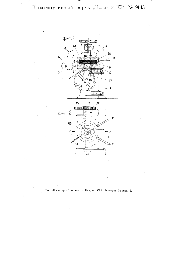 Способ отжига пильных полотнищ, строгальных клинков и других подобных инструментов (патент 9143)