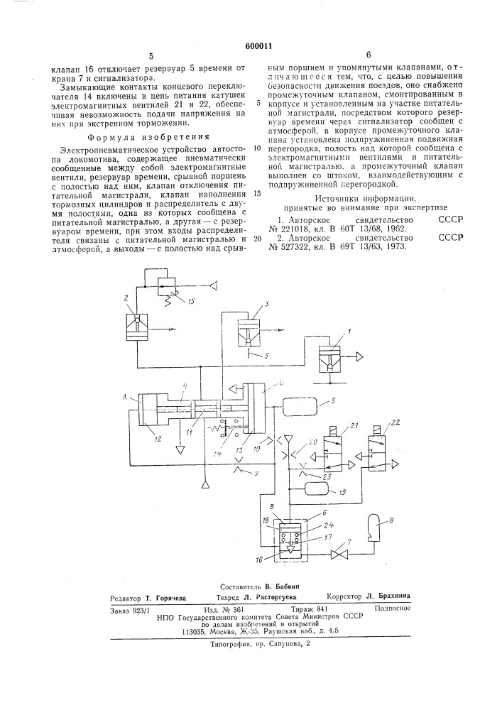 Электропневматическое устройство автостопа локомотива (патент 600011)