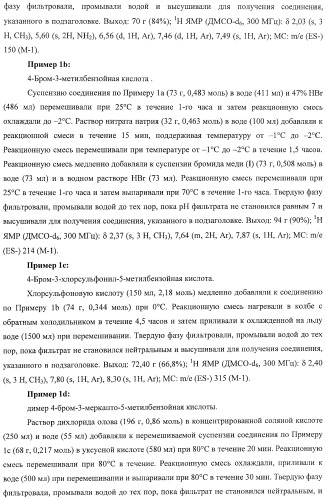 Конденсированные трициклические соединения в качестве ингибиторов фактора некроза опухоли альфа (патент 2406724)