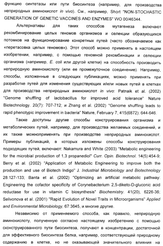 Селективная посттрансляционная модификация экспонируемых фагами полипептидов (патент 2459866)