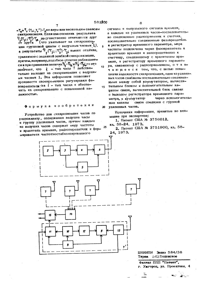 Устройство для синхронизации часов по радиоканалу (патент 591800)