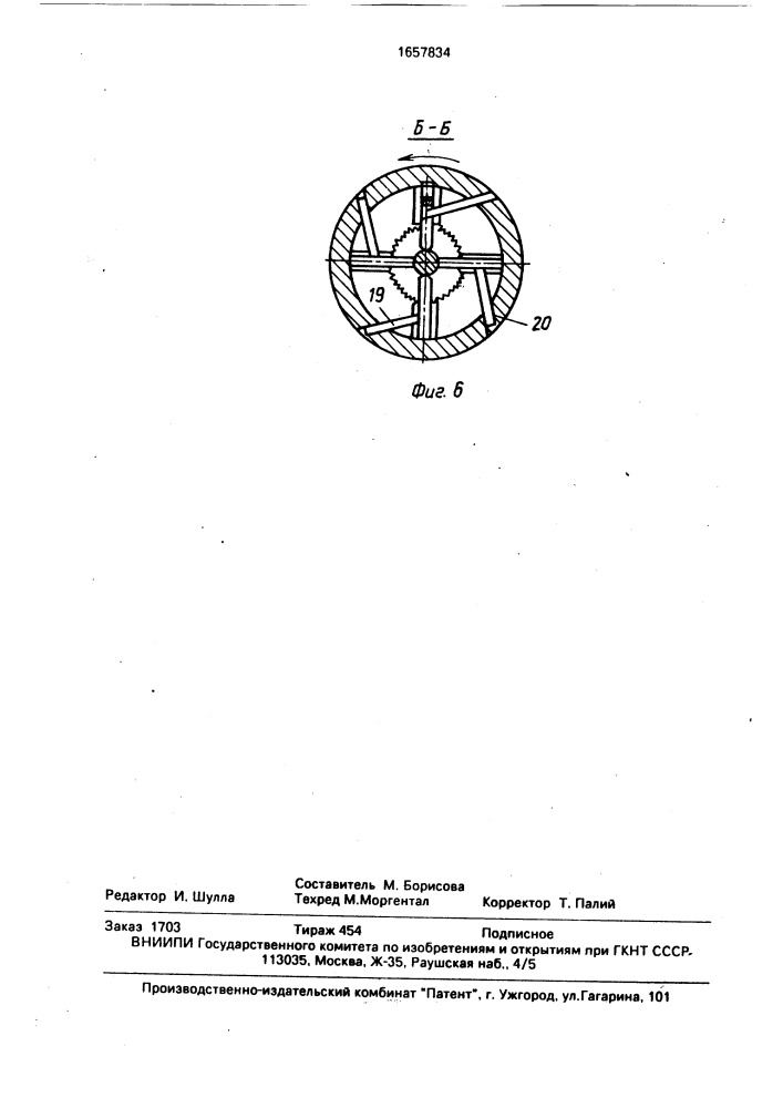 Устройство для перекрытия трубопровода (патент 1657834)