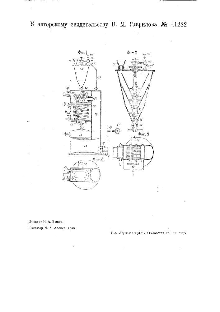Карбюратор для двигателей внутреннего горения (патент 41282)