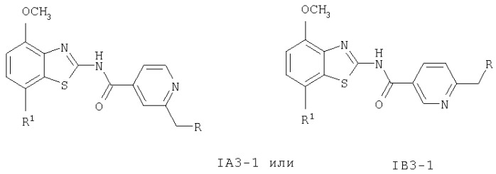 Производные никотин- или изоникотинбензотиазола и лекарственное средство (патент 2294933)