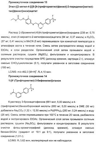 Производные фенилалкановой кислоты и фенилоксиалкановой кислоты, их применение и содержащая их фармацевтическая композиция (патент 2323929)