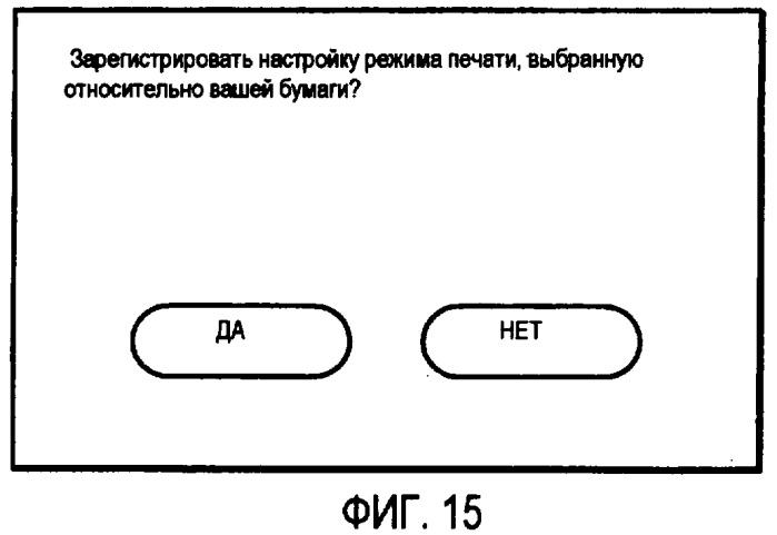 Устройство струйной печати и способ выбора режима печати (патент 2372202)