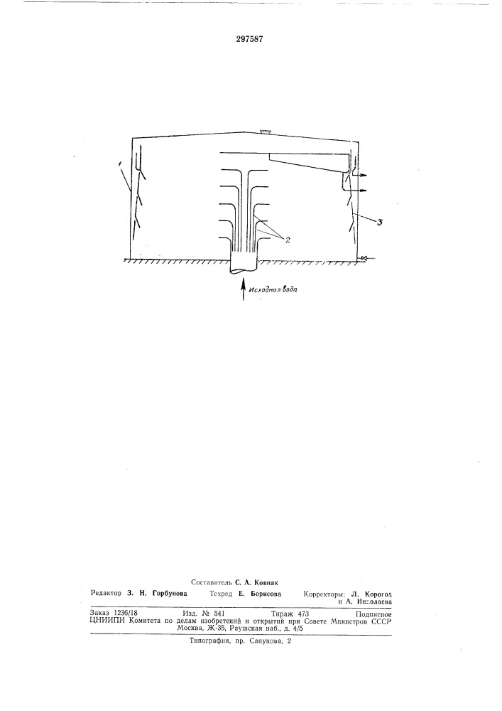 Устройство для осветления нефтесодержащйх (патент 297587)