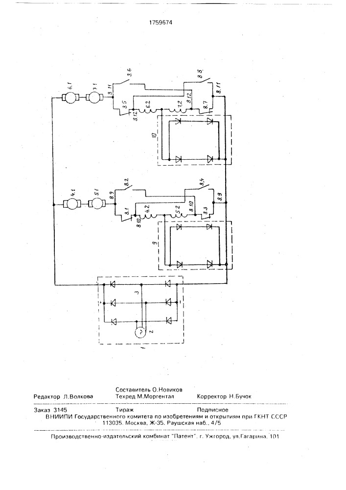 Тяговый электропривод транспортного средства (патент 1759674)