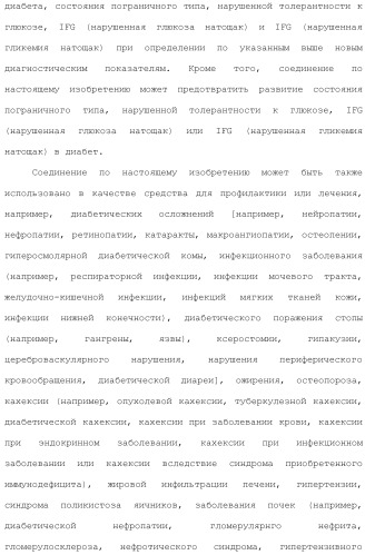 Производное индола (патент 2454415)