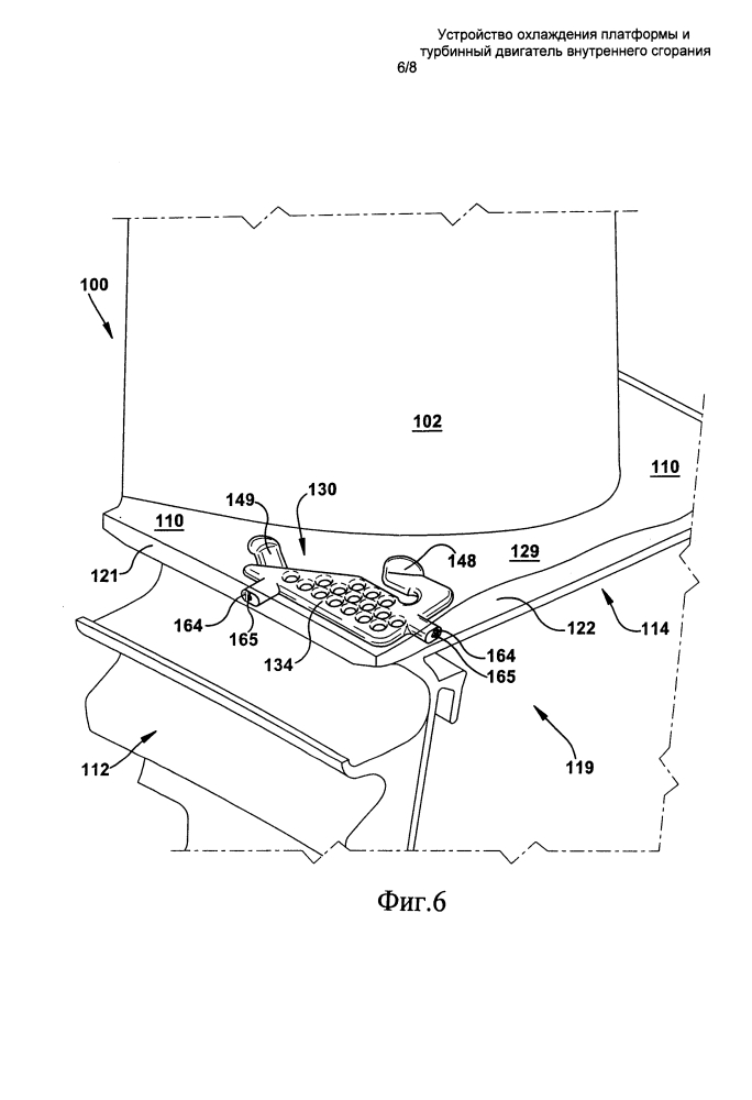Устройство охлаждения платформы и турбинный двигатель внутреннего сгорания (патент 2605866)
