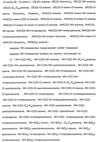 Пиридопиразиновые производные, фармацевтическая композиция и набор на их основе, вышеназванные производные и фармацевтическая композиция в качестве лекарственного средства и средства способа лечения заболеваний и их профилактики (патент 2495038)