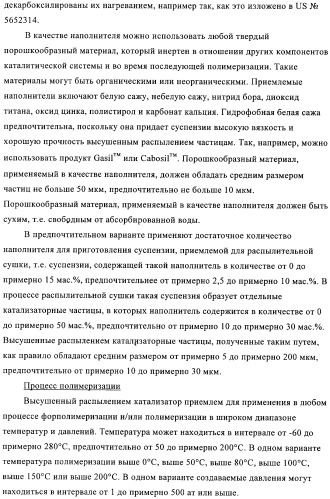 Суспензия катализатора для полимеризации олефинов, способ приготовления суспензии катализатора и способ полимеризации олефинов (патент 2361887)