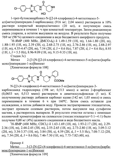 Новое циклическое производное аминобензойной кислоты (патент 2391340)